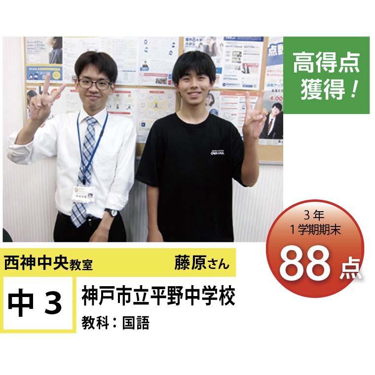 個別指導学院フリーステップ　西神中央教室