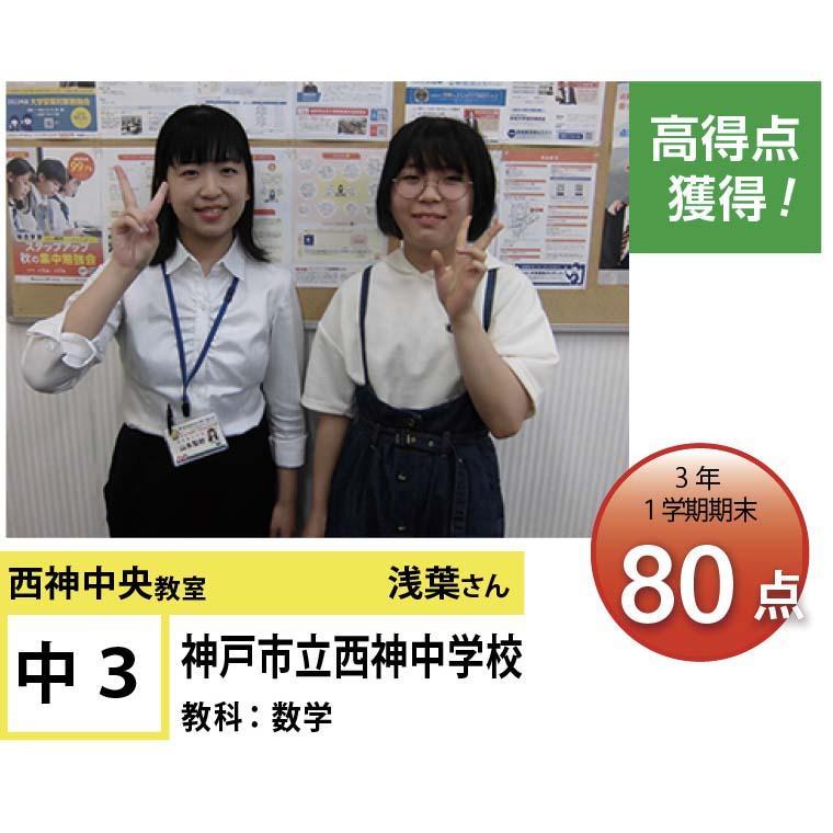 個別指導学院フリーステップ　西神中央教室