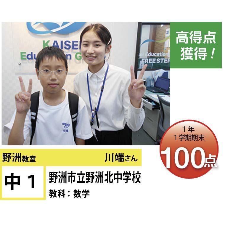 個別指導学院フリーステップ　野洲教室