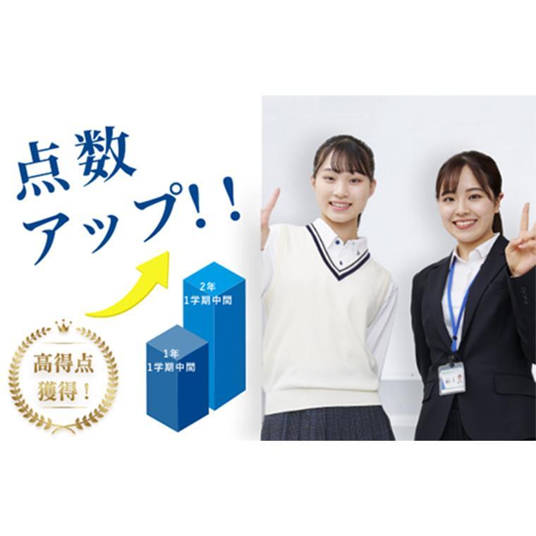 個別指導学院フリーステップ　御影教室
