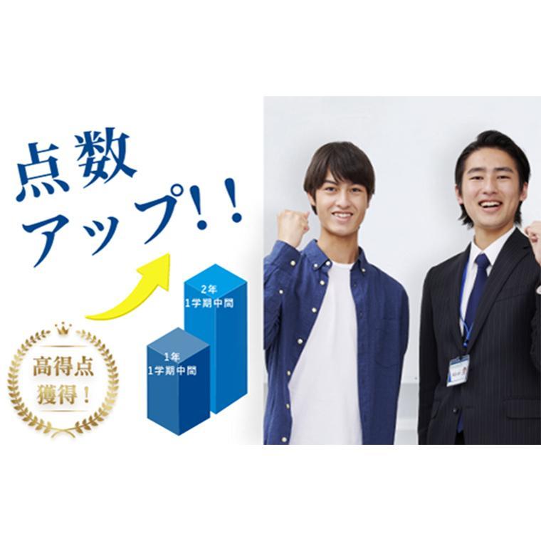 個別指導学院フリーステップ　御影教室