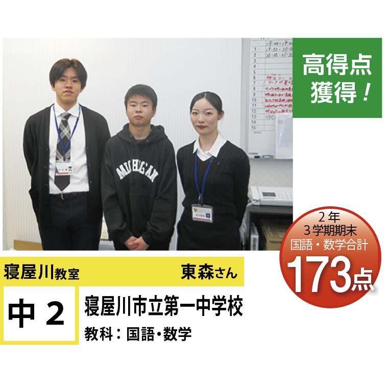 個別指導学院フリーステップ寝屋川教室 教室画像6