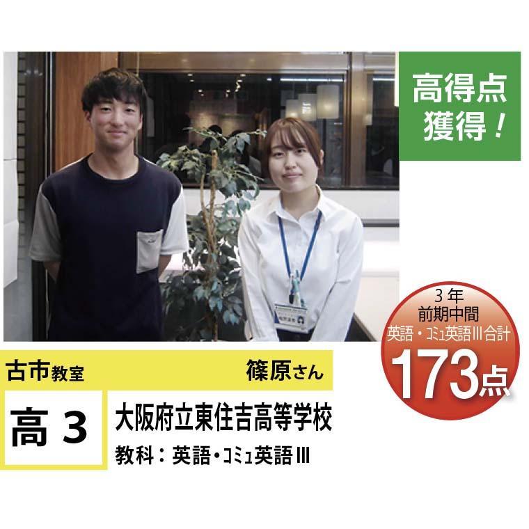 個別指導学院フリーステップ　古市教室