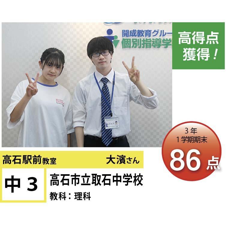 個別指導学院フリーステップ　高石駅前教室