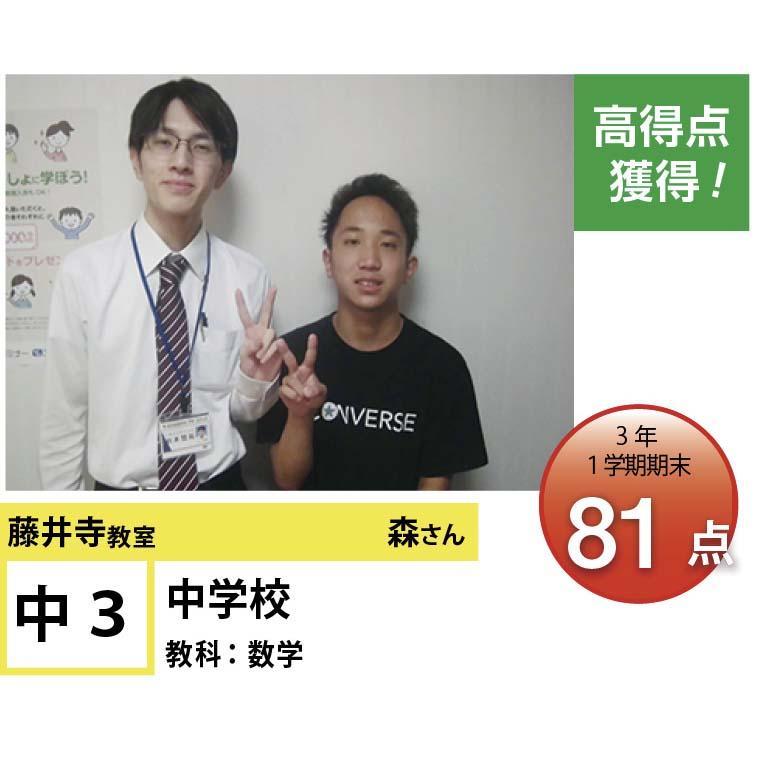 個別指導学院フリーステップ　藤井寺教室