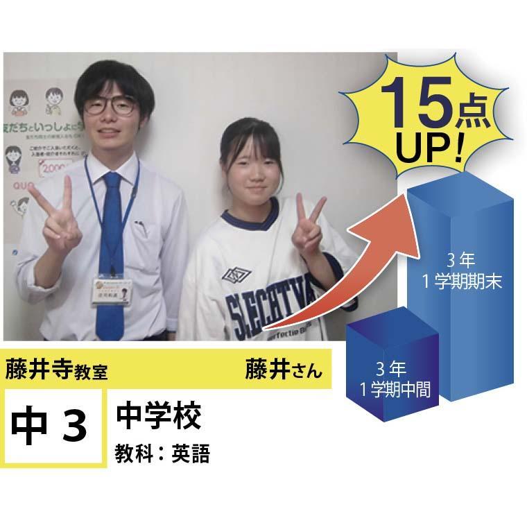 個別指導学院フリーステップ　藤井寺教室