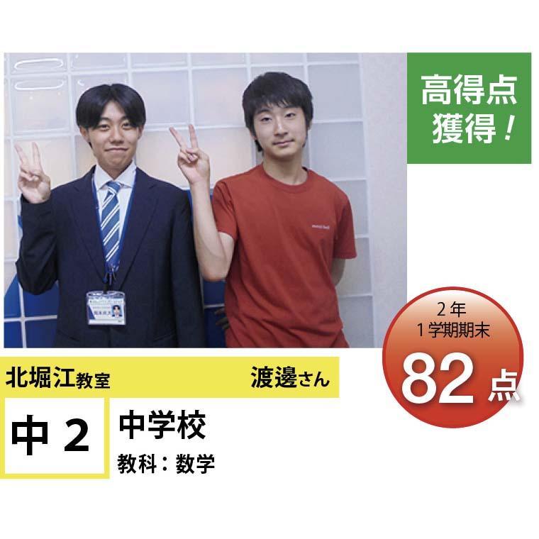 個別指導学院フリーステップ　北堀江教室