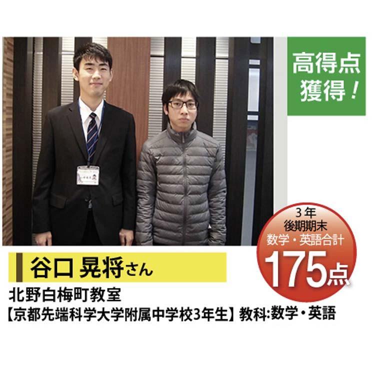 個別指導学院フリーステップ　北野白梅町教室