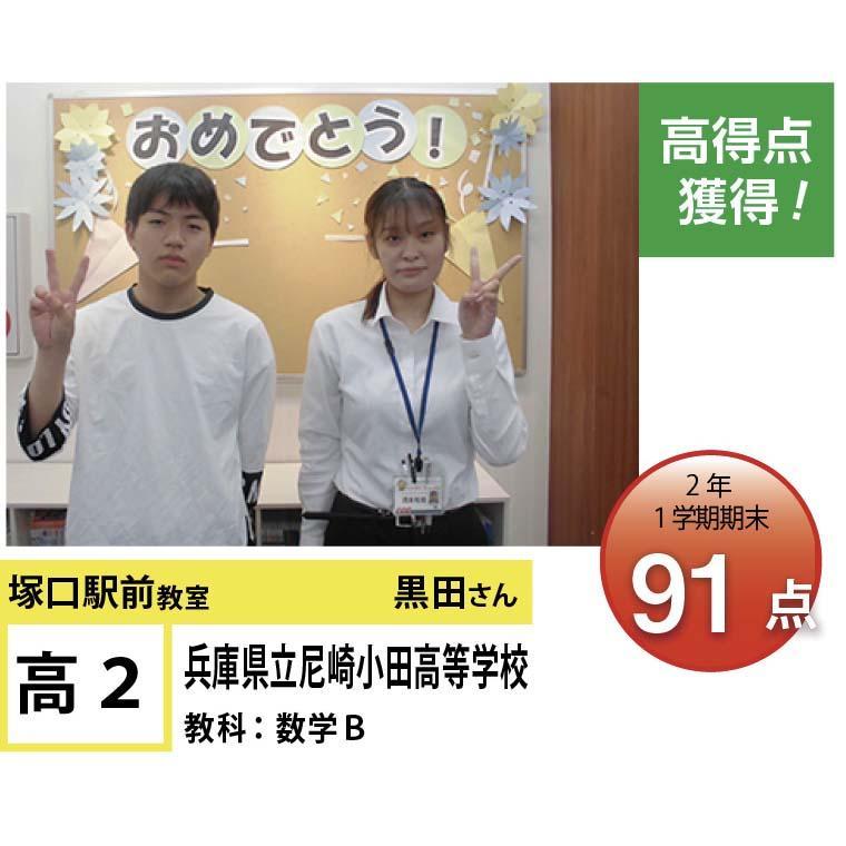 個別指導学院フリーステップ　塚口駅前教室