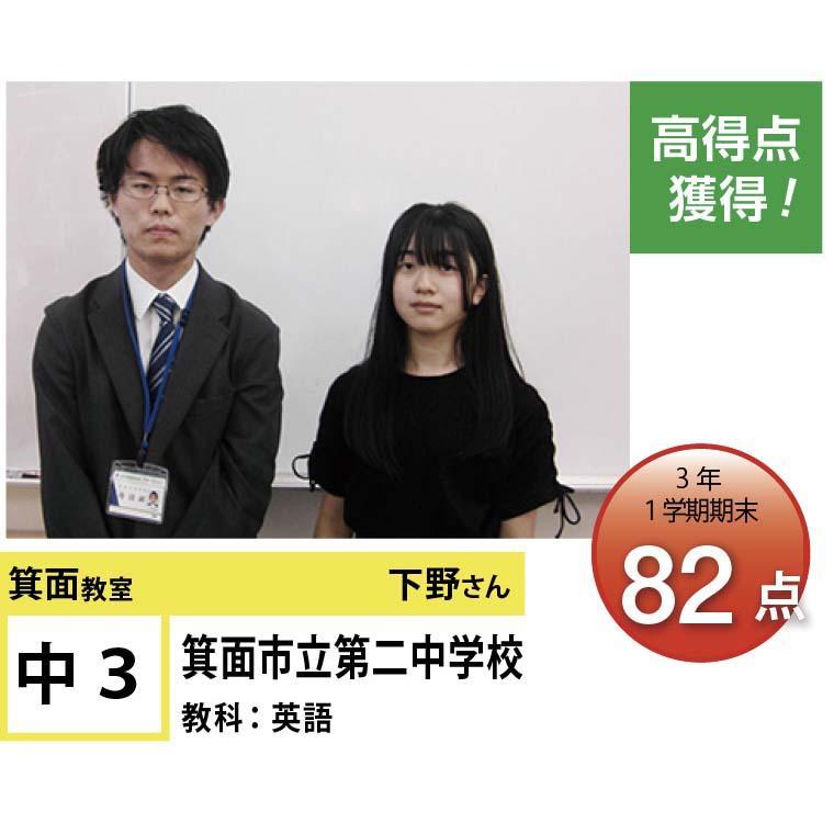 個別指導学院フリーステップ　箕面教室
