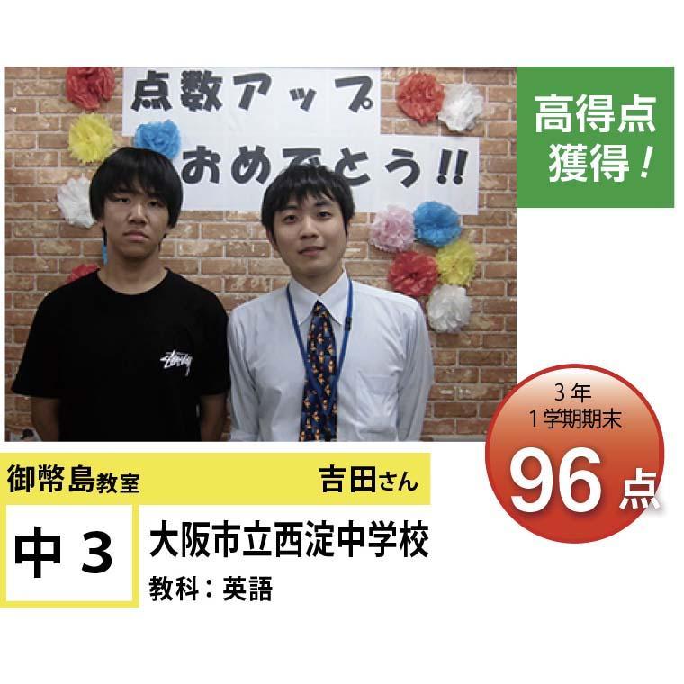 個別指導学院フリーステップ　御幣島教室