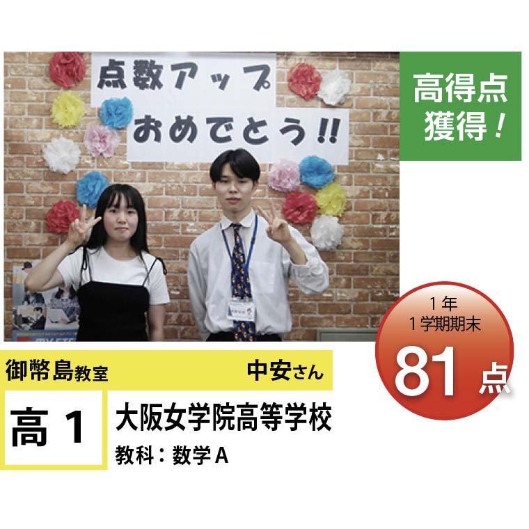 個別指導学院フリーステップ　御幣島教室