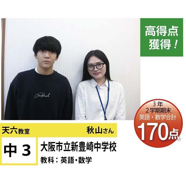 個別指導学院フリーステップ天六教室 教室画像20