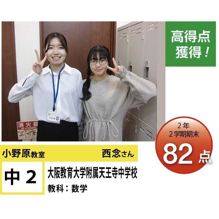 個別指導学院フリーステップ小野原教室 教室画像4