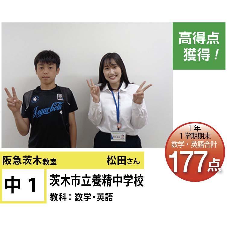 個別指導学院フリーステップ　阪急茨木教室