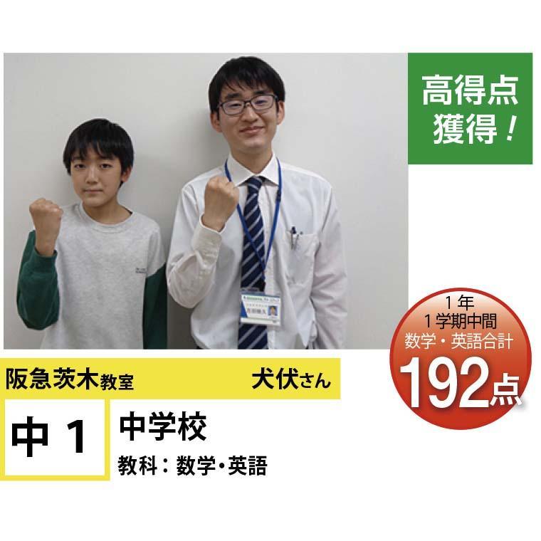 個別指導学院フリーステップ阪急茨木教室 教室画像16