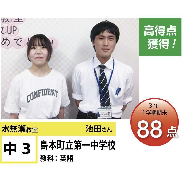 個別指導学院フリーステップ　水無瀬教室