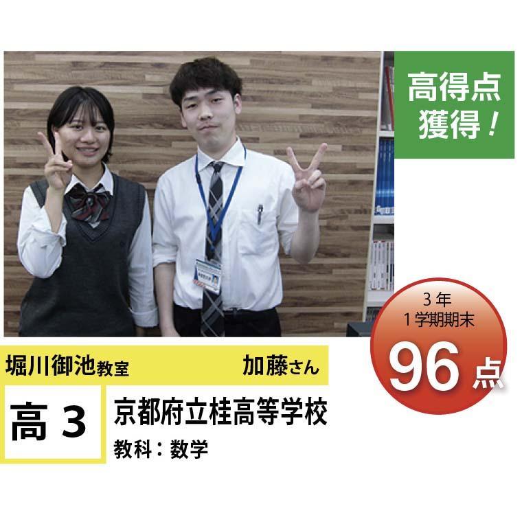 個別指導学院フリーステップ　四条堀川教室