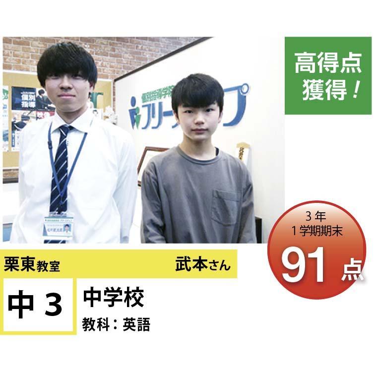 個別指導学院フリーステップ　栗東教室