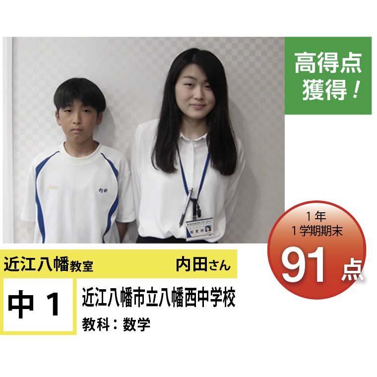 個別指導学院フリーステップ　近江八幡教室