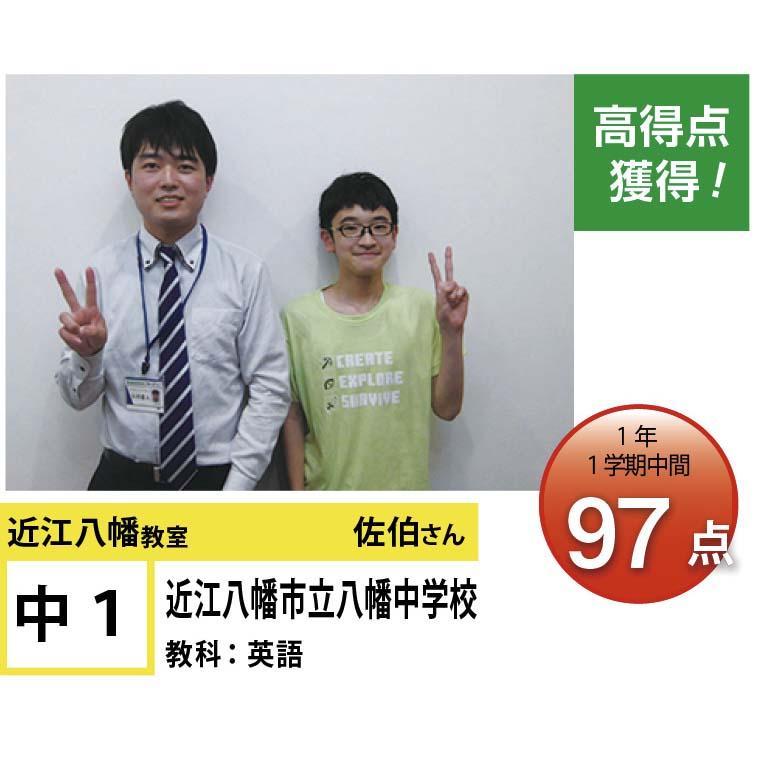個別指導学院フリーステップ　近江八幡教室