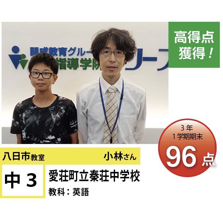 個別指導学院フリーステップ　八日市教室