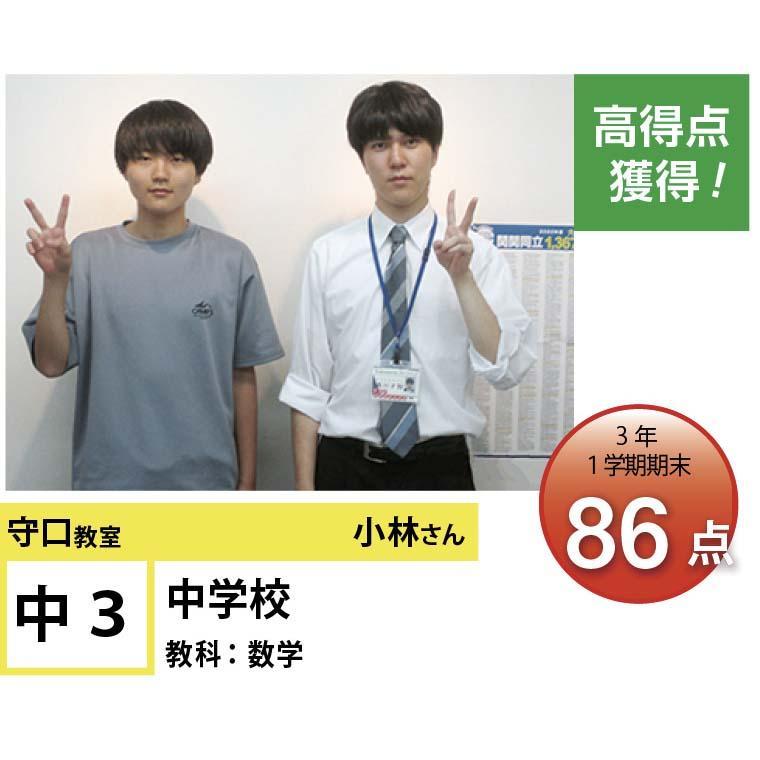 個別指導学院フリーステップ　守口教室