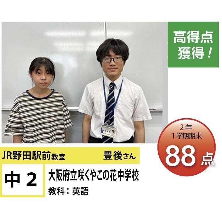 個別指導学院フリーステップ　ＪＲ野田駅前教室
