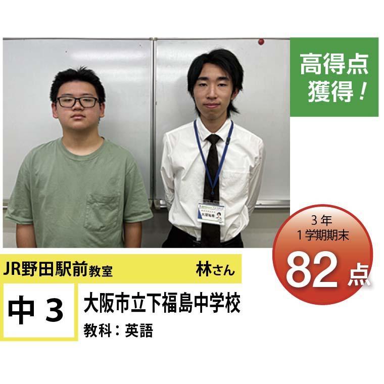 個別指導学院フリーステップ　ＪＲ野田駅前教室