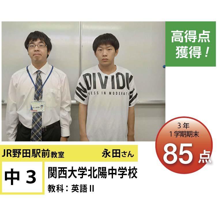 個別指導学院フリーステップ　ＪＲ野田駅前教室