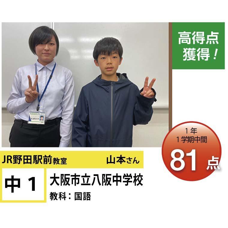 個別指導学院フリーステップＪＲ野田駅前教室 教室画像8