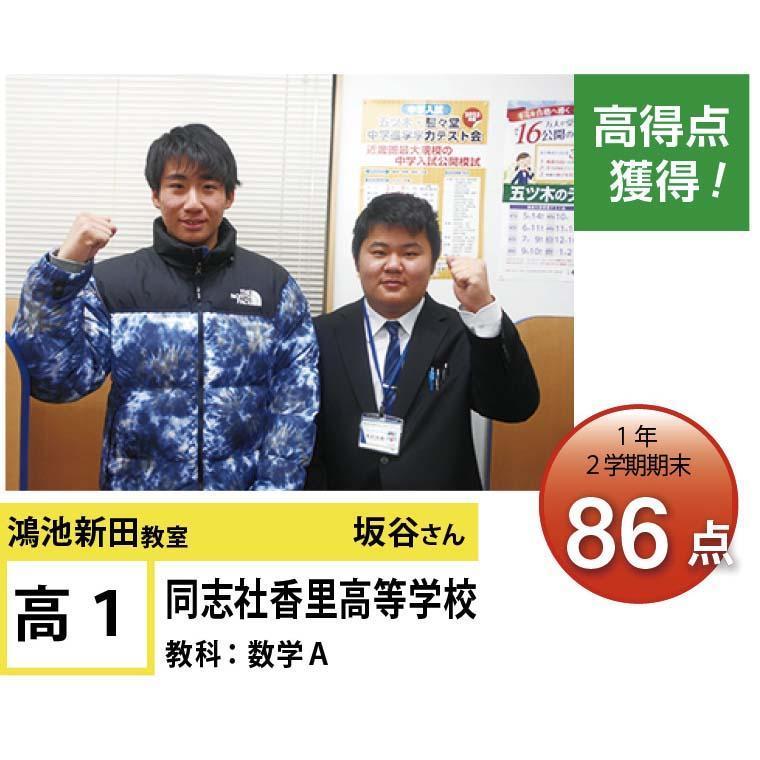 個別指導学院フリーステップ鴻池新田教室 教室画像16