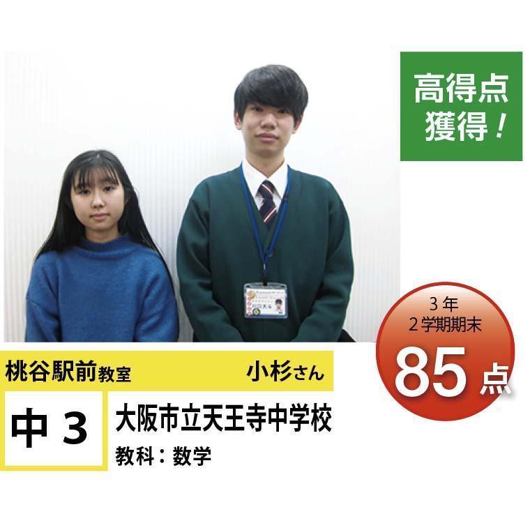 個別指導学院フリーステップ桃谷駅前教室 教室画像18