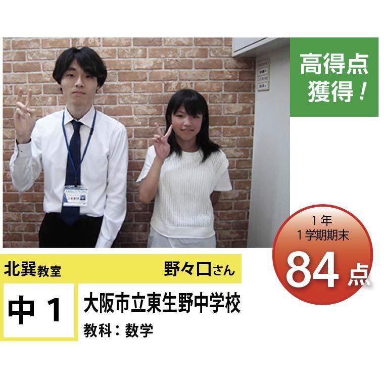 個別指導学院フリーステップ　北巽教室