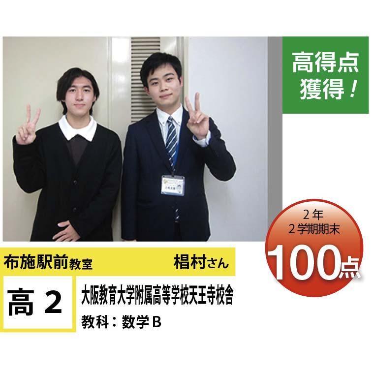 個別指導学院フリーステップ布施駅前教室 教室画像6