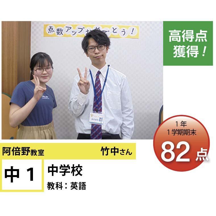 個別指導学院フリーステップ阿倍野教室 教室画像1