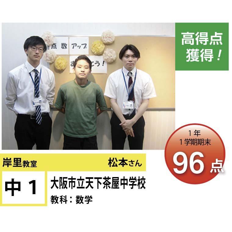 個別指導学院フリーステップ　岸里教室