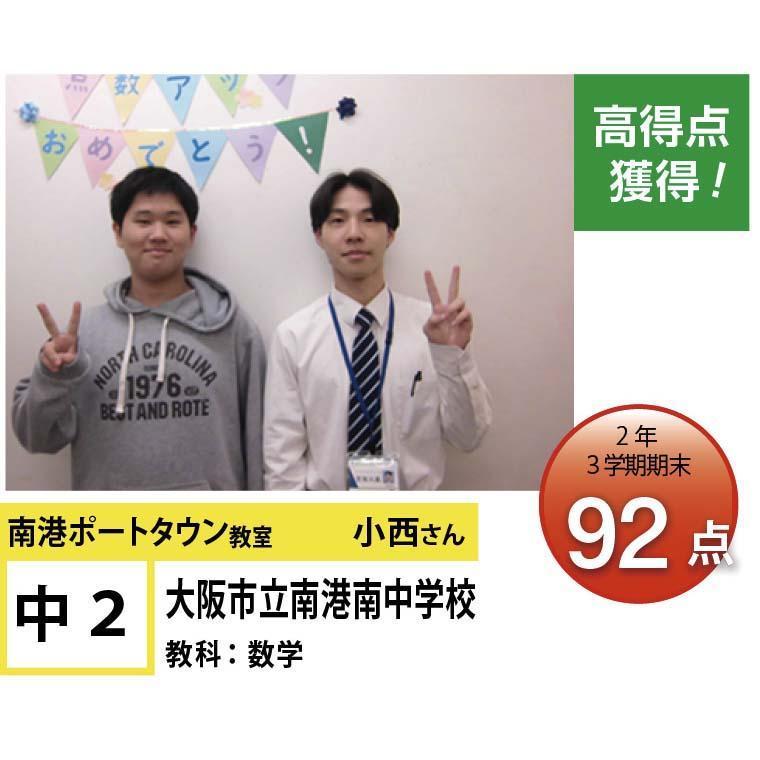 個別指導学院フリーステップ南港ポートタウン教室 教室画像3