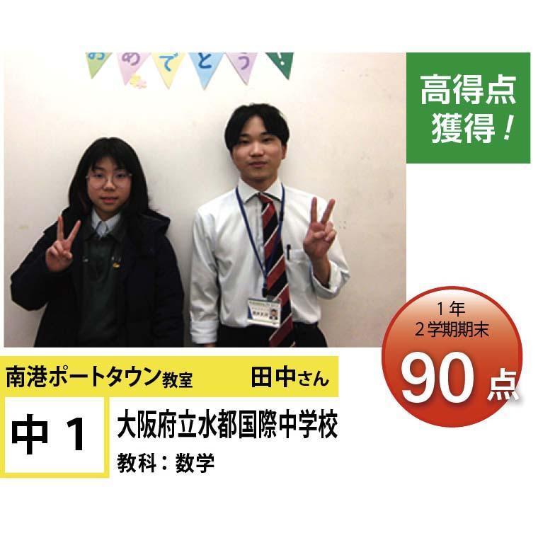 個別指導学院フリーステップ南港ポートタウン教室 教室画像7