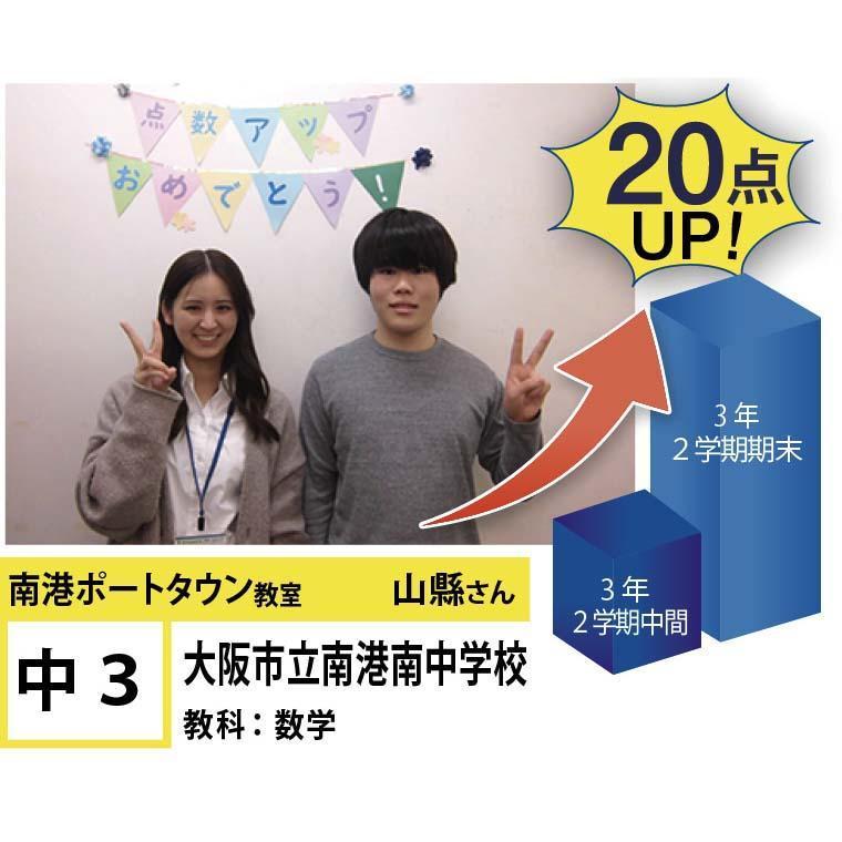 個別指導学院フリーステップ南港ポートタウン教室 教室画像10