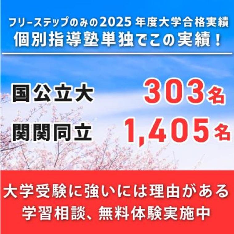 個別指導学院フリーステップ南港ポートタウン教室 教室画像17