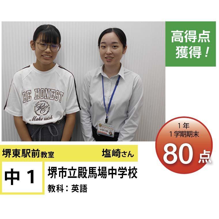 個別指導学院フリーステップ　堺東駅前教室