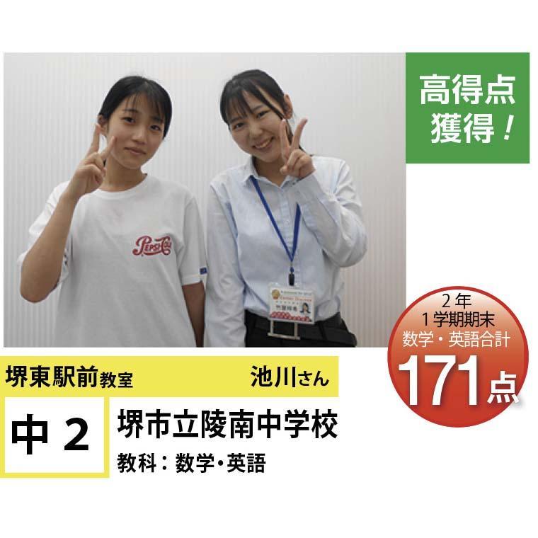 個別指導学院フリーステップ　堺東駅前教室