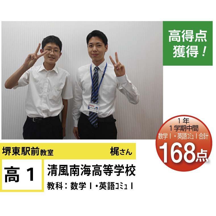 個別指導学院フリーステップ堺東駅前教室 教室画像21