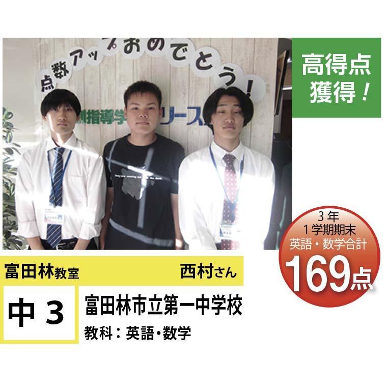 個別指導学院フリーステップ　富田林教室