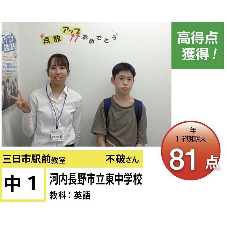 個別指導学院フリーステップ　三日市駅前教室