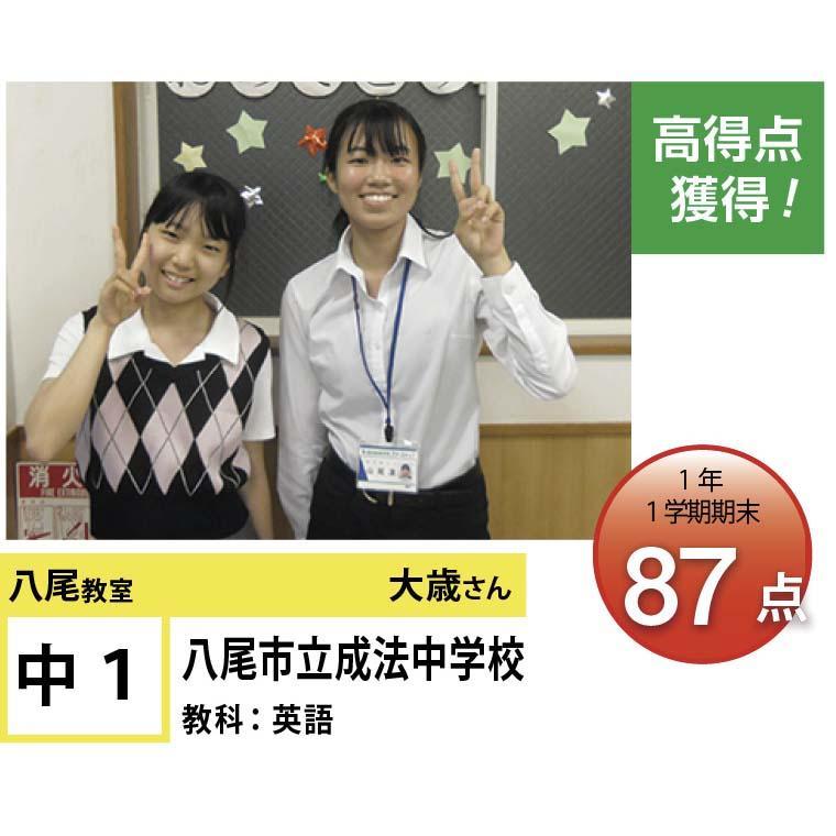 個別指導学院フリーステップ　八尾教室