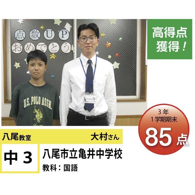 個別指導学院フリーステップ　八尾教室