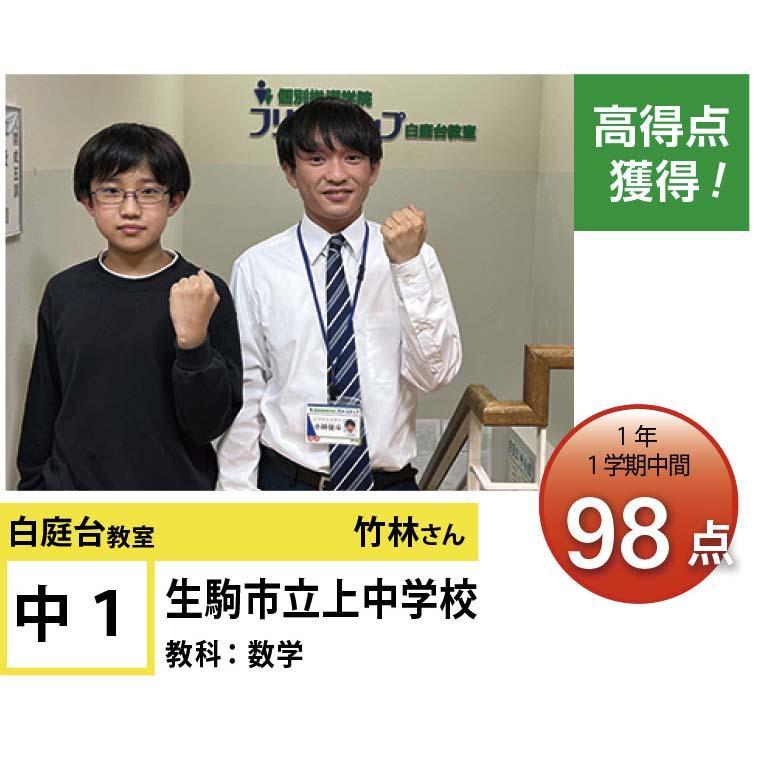 個別指導学院フリーステップ白庭台教室 教室画像2