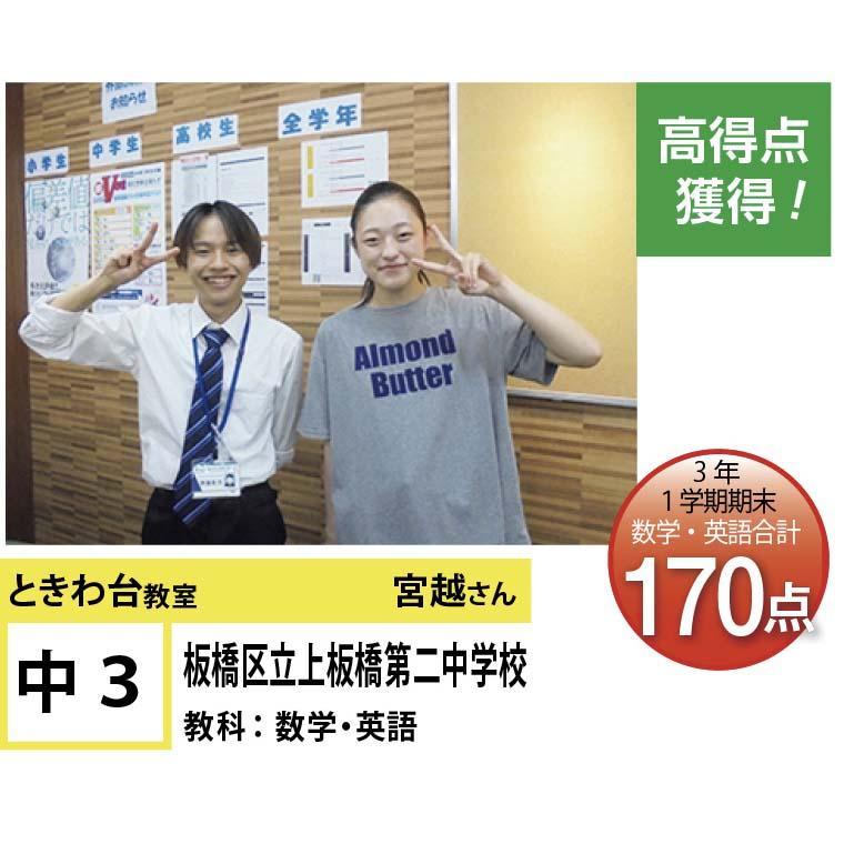 個別指導学院フリーステップ　ときわ台教室